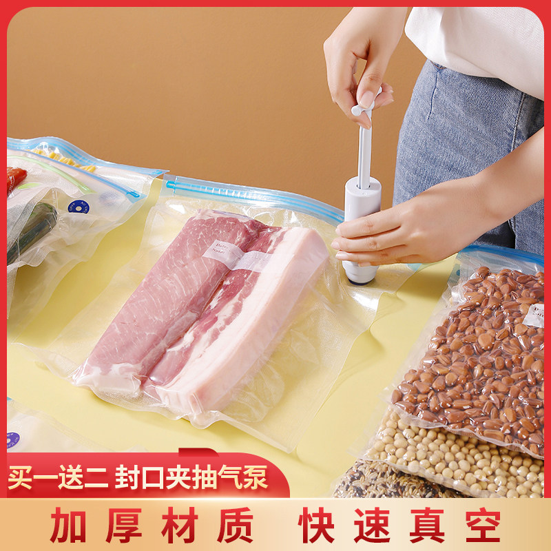 速发抽真空保鲜袋密收级家用封口包装袋冰箱食专袋子冰箱封纳物用