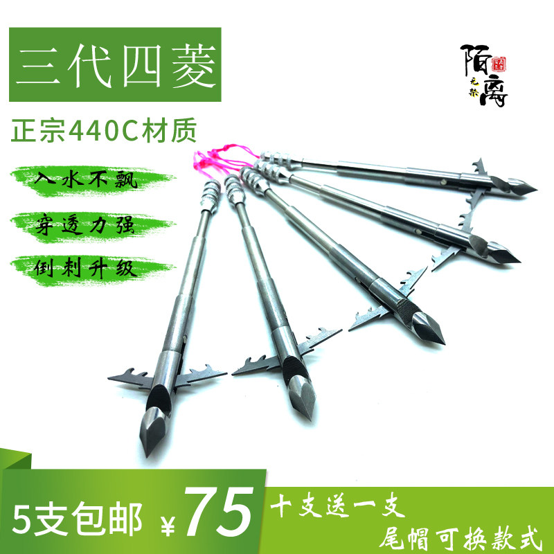 三代深水飞鲨镖 440C猎鲲噩梦强磁四菱飞沙四菱破甲镖入水稳 包邮