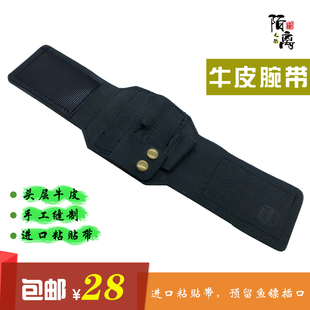 陌离射鱼轮腕带牛皮快拆护腕柔软牛皮渔轮腕带纯牛皮腕带渔轮腕带