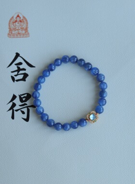 天然蓝晶石手链 尺寸约8mm 搭配鎏金镶嵌海蓝宝配饰 简约即高级