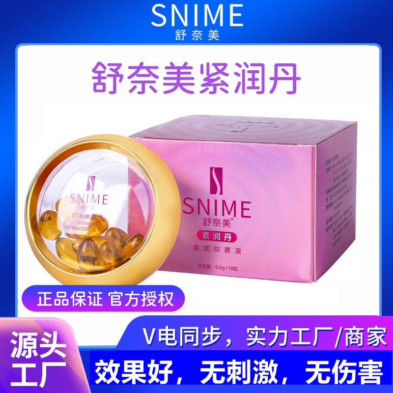舒奈美紧润丹妇科凝胶紧润胶囊私处紧妇科凝露丸女性