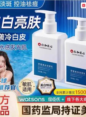 仁和匠心梦蔻美白洁面乳温润净肤深层清洁洗面奶温和祛痘控油