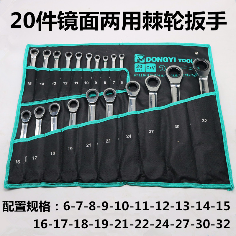 两用棘轮扳手梅花开口扳手呆梅两用叉口快速棘轮板手8-32汽修工具,五金/工具,棘轮扳手,淘宝优惠券,粉丝福利购,淘宝优惠卷