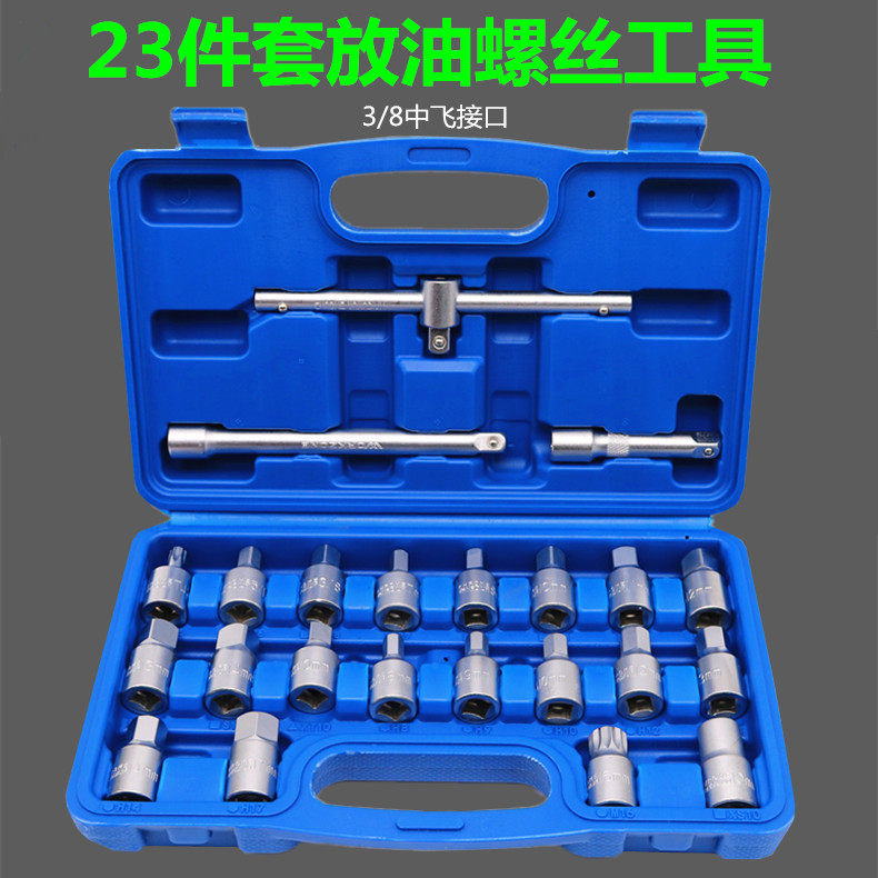 汽车油底壳螺丝放油扳手变速箱放油套筒四角六角换机油汽修工具,五金/工具,其他汽修汽保工具,淘宝优惠券,粉丝福利购,淘宝优惠卷