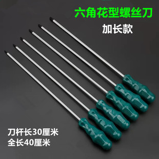 六角梅花螺丝刀花型带磁加长T15T20T25T30米字花键改锥内六花起子