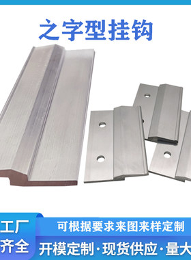 铝合金墙板挂件挂画小配件