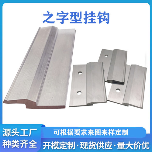 铝合金墙板挂件挂画小配件