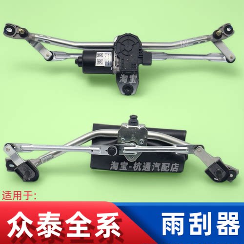 适用于众泰大迈X5SR7T600Z300SR9Z500雨刮联动杆前雨刮器雨刮电机