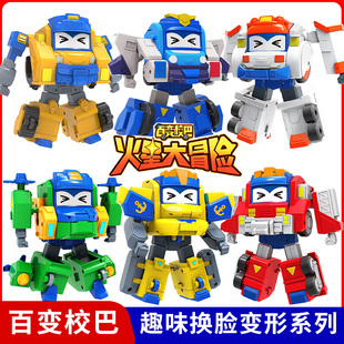 百变校巴变形变脸机器人玩具儿童卡通变形消防车男孩儿童玩具礼物