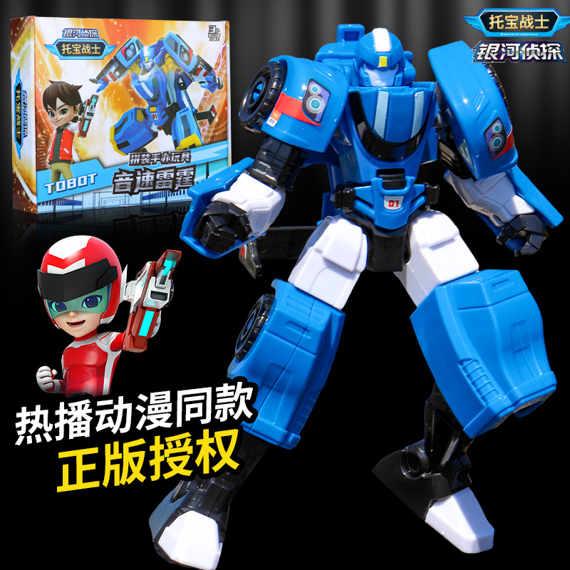 托宝战士音速雷霆拼装机甲玩具