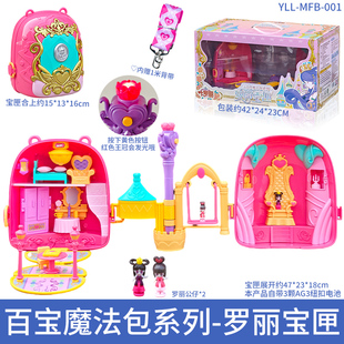 叶罗丽百变魔法包宝匣娃娃情语塔灵公主萝莉女孩生日礼物玩具儿童