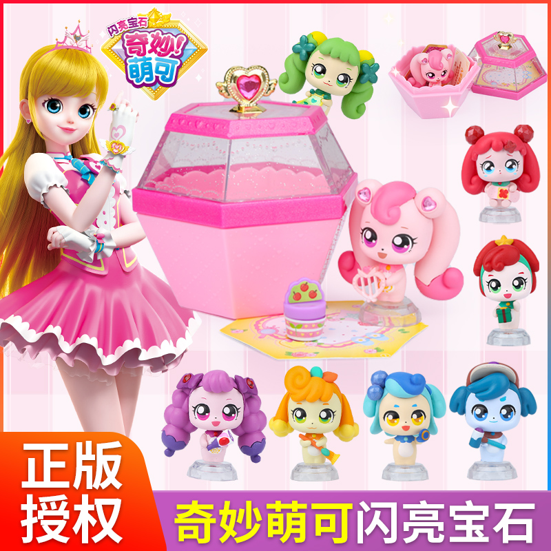 漫记奇妙萌可人偶玩具女孩礼物