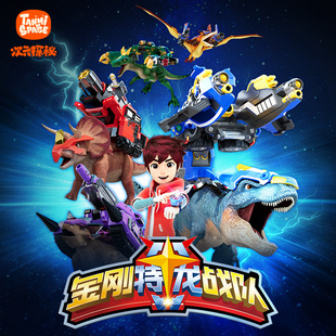 正版金刚特龙战队变形二合体霸王龙帝兰恐龙机器人儿童玩具男孩