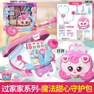 奇妙萌可魔发甜心医生过家家玩具仿真医生角色场景套装女孩礼物新