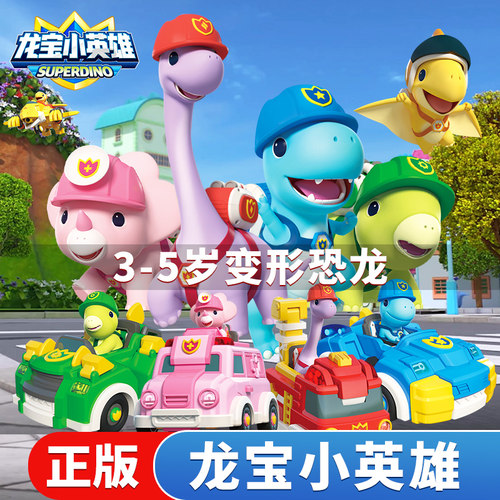 霸王龙玩具变形机器人