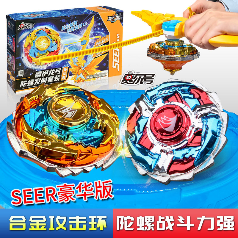 正版赛尔号世纪战陀经典升级陀螺套装战神盖亚雷神雷伊发射器玩具