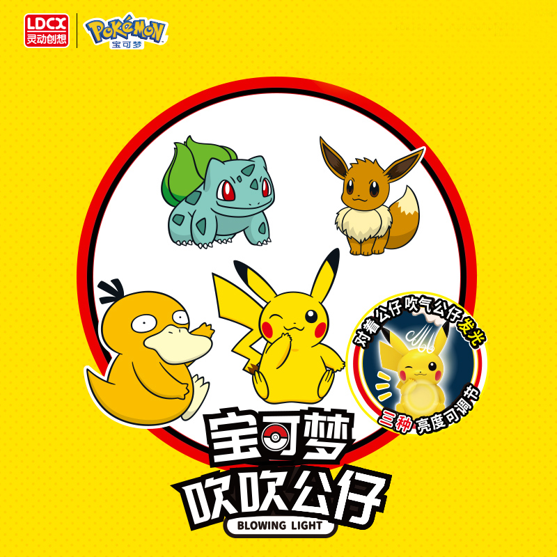 灵动宝可梦宠物小精灵皮卡丘手办