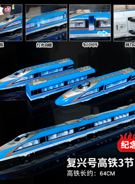 新款复兴号高铁合金绿色仿真火车声光开门红色列车模型儿童玩具