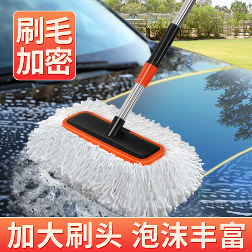 百魅洗车拖把软毛洗车，螺纹接头