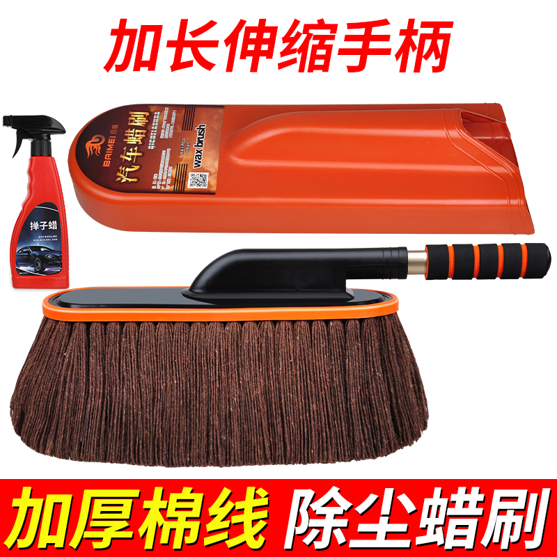 纯棉蜡拖除尘擦车掸子车灰尘刷车用伸缩汽车扫灰尘神器伸缩毯子