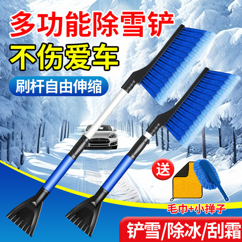 汽车除雪刷车用除雪铲铲雪神器