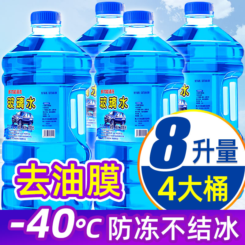 BAIMEI 百魅 汽车玻璃水 0℃ 1.3L*2瓶