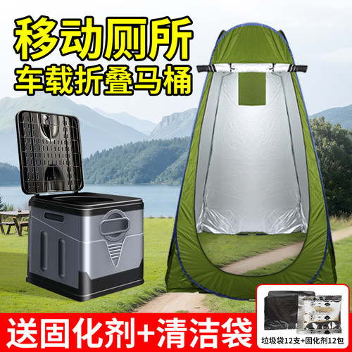 百魅户外马桶帐篷组合快速搭建