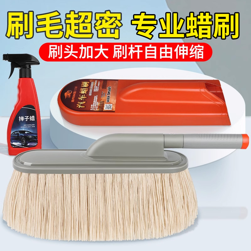 擦车拖把除尘掸子扫车灰尘掸子刷