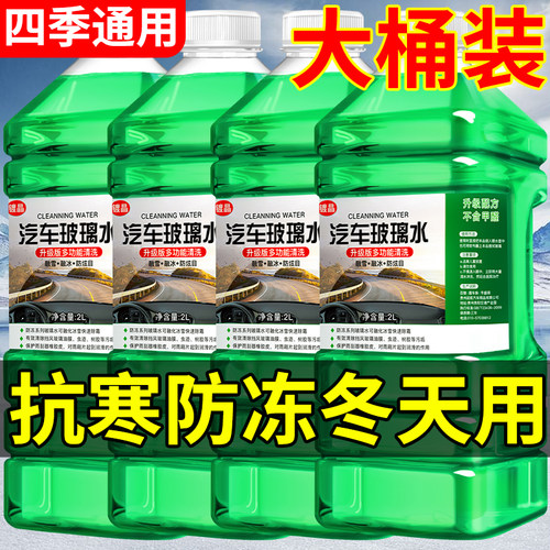 百魅冬季防冻驱水防雨除油膜去污