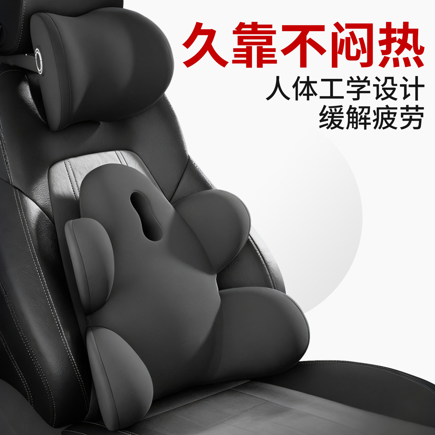 汽车腰靠垫腰托驾驶开车护腰