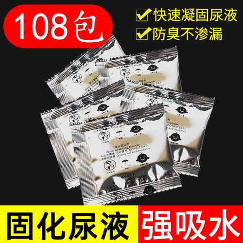 车载折叠马桶防臭剂吸水剂