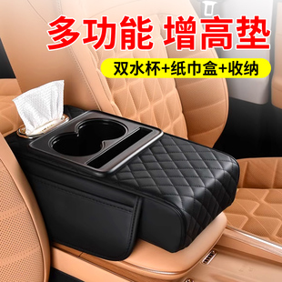 汽车专用车载扶手箱保护垫纸巾盒中央皮革手肘增高垫子水杯饮料架