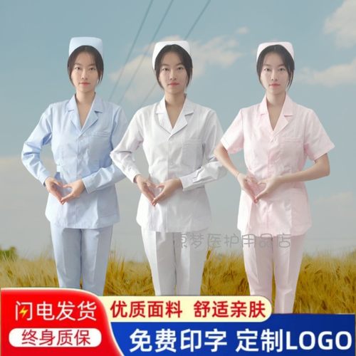 护士服分体套装工作服长袖短袖女西装领医院医生美容院短款纯白色