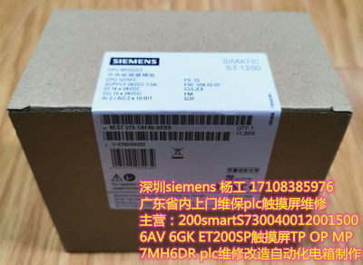 siemens6ES7215-1AF40-0XB0