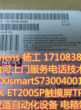 深圳siemens 6ES7 132-4BF00/4BF50/6BF00/6BF01/6BH01-0AA0/0CA0