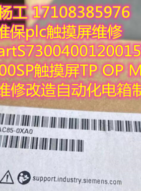 深圳siemens 6ES7157-0AC85-0XA0 6ES7 158-3AD01-0XA0 销售维修