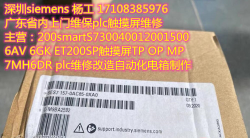 siemens6ES7157-0AC85-0XA0