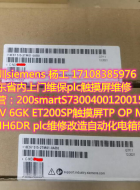 深圳siemens 6ES7 515-2TM01/2FM02-0AB0 6ES7 515-2AM02-0AB0