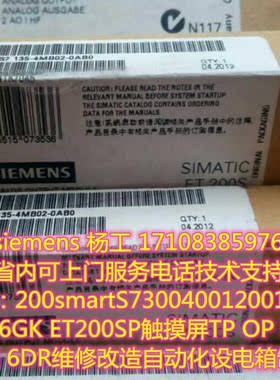 深圳siemens 6ES7135-4LB00-0AB0 6ES7 135-4LB00-0AB0 ET200S
