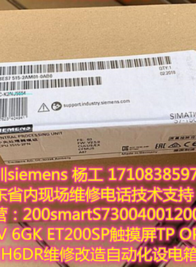 深siemens 6ES7515-2AM02/2AM01/2TM01-0AB0 6ES7516-3AN02-0AB0
