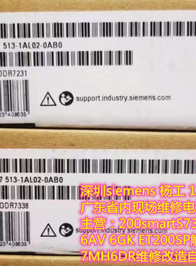 深圳siemens6ES7513-1AL02/1AL01/1AL00-0AB0 6ES7513-1RL00-0AB0
