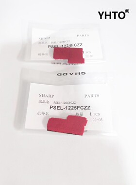 原装夏普鼓密封MX6508 7508 6570 7570 6581 7581 754  654鼓毛毡