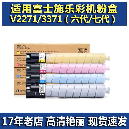 适用 施乐 C 3371 C3070 3570 4570 5570 6570 7070 碳粉 碳粉盒