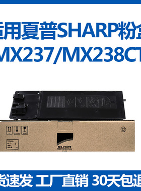 适用夏普MX-237CT粉盒 AR-2048NV 2048SV 2048DV 2348DV 2348墨粉