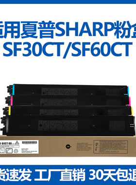 适用夏普SF-30CT SF-60CT 粉盒 SF-S401RC 501 502 601 602  墨粉