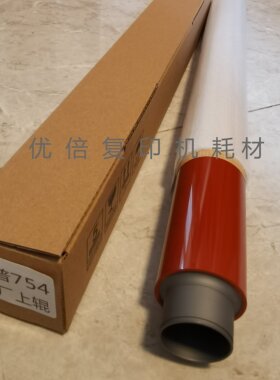 原厂夏普MX754 6508 7508 6570 7570 6581 7581 654上辊 定影棍