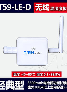HT59智能300米无线温湿度传感器远程测温记录仪温室大棚电池供电