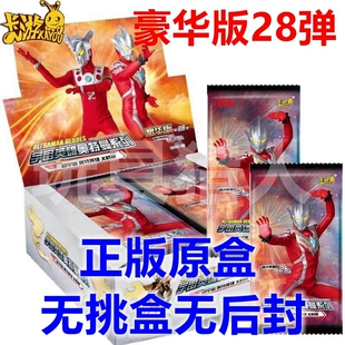正版卡游奥特曼卡片超宇宙奥特英雄X档案豪华版第28弹整盒 红GP卡