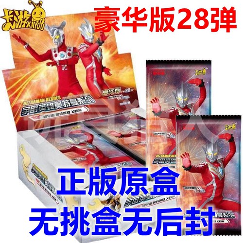 卡游卡牌3岁以上奥特曼卡片