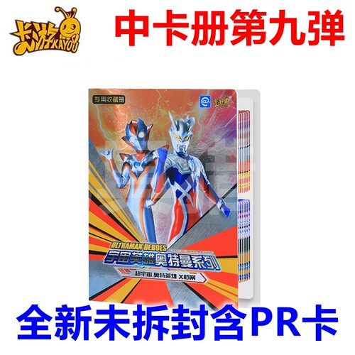 卡游卡牌收藏册绝版收藏册